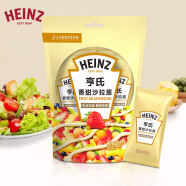 亨氏（Heinz）沙拉酱 香甜沙拉酱（迷你装）30g*4包 蔬菜水果沙拉寿司酱