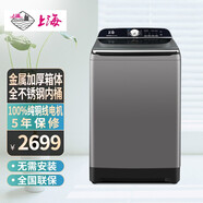 上海大容量全自動(dòng)波輪家用商用洗衣機LED大顯示屏智能洗滌 XQB130-SHM1380GL（鎢鋼黑）