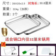 廣東拉腸粉蒸盤(pán)304不銹鋼家用腸粉工具套裝長(cháng)方形平底盤(pán)涼皮盤(pán)子 【304】26*20*2.5二個(gè)裝