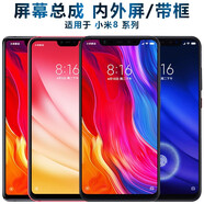 盾令屏幕可適用于小米8屏幕總成帶框8se顯示屏8青春版觸摸屏8探索版小米八ud屏下指紋版標準版液晶屏 適用于 小米8 UD指紋版 玻璃后蓋 顏色備注