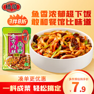 橋頭經(jīng)典魚(yú)香肉絲調(diào)料150g（鮮香）家常菜川菜調(diào)料炒菜醬魚(yú)香茄子調(diào)料