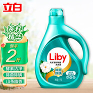 立白洗衣液 天然茶籽除菌除螨祛漬除味一步搞定家庭實惠裝 【2斤】天然茶籽洗衣液1kg*1瓶