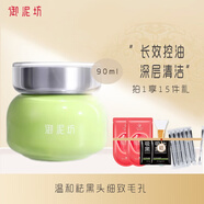 御泥坊面膜綠豆泥漿清潔控油泥膜凈顏補水保濕 【新升級】春風(fēng)撫面綠豆泥膜