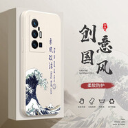 邁普利 vivox70手機(jī)殼x70pro\/+液態(tài)硅膠保護(hù)套全包直邊防摔國(guó)風(fēng)個(gè)性創(chuàng)意卡通潮牌網(wǎng)紅軟殼 X70Pro+【象牙白-乘風(fēng)破浪】+貼膜