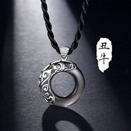 彌戀可刻字本命年十二生肖925銀情侶項(xiàng)鏈男平安扣吊墜情人節(jié)生日禮物 丑牛（吊墜+50cm黑棉繩）