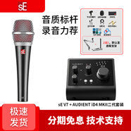 sE 【人氣精選】美國 V7麥克風(fēng)動圈話筒 專業(yè)舞臺現(xiàn)場演出人聲有線電腦直播聲卡全套k歌主播套裝設(shè)備 sE V7+Audinet ID4MK2套裝