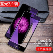 GOBK【2片裝】  蘋果6s/7/8plus鋼化膜iphone6sp全屏覆蓋7plus手機(jī)貼膜抗藍(lán) 【4.7寸】6/6s【全屏黑色】抗藍(lán)光版*2片裝