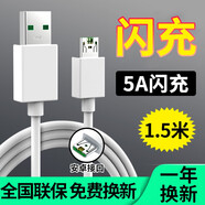 索贏 充電數(shù)據(jù)線適用oppo閃充r11 r9s plus r15 a79 a9x安卓手機(jī)快充線 適用OP安卓數(shù)據(jù)線-1.5米