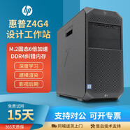 惠普（HP）Z4G4 圖形工作站 圖形動(dòng)畫(huà)制作 CFD流體計(jì)算 渲染建模二手電腦主機(jī)Z6G4 定制6254*2 64G 2TB RTX5000 95成新