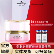 維怡美旗艦正品直營(yíng)店花開(kāi)八度根草祛斑霜美白套美肌液跟果精華液 煥顏祛斑霜30g【明星熱款】