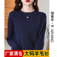 初徑胖mm秋冬大碼羊毛衫女新款加肥毛衣200斤寬松打底羊衫 藏青色羊毛衫 5XL 建議(171-200斤)