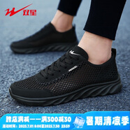 雙星運(yùn)動(dòng)鞋男鞋夏季透氣網(wǎng)面網(wǎng)眼輕薄休閑鞋舒適百搭旅游鞋子跑步鞋