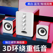 動感者 201電腦音響多媒體藍牙音箱低音炮有源臺式機桌面有線小鋼炮手機筆記本 藍牙白【立體音效+高低音調(diào)節(jié)】