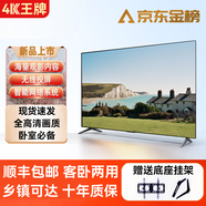 4K 王牌新款55寸護眼液晶智能電視機超高清大屏防藍光 家用酒店無(wú)線(xiàn)投屏 115TVL智能語(yǔ)音版長(cháng)115cm*高68cm