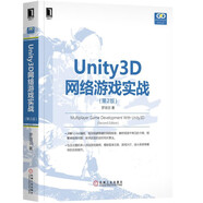 Unity3D網(wǎng)絡(luò)游戲?qū)崙?zhàn)（第2版）