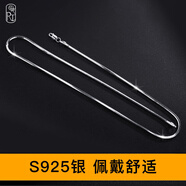 Rose Teddy s925銀項(xiàng)鏈男潮流蛇骨鏈男士鎖骨鏈男生鏈子時(shí)尚飾品銀飾送男友 粗1.5mm長(zhǎng)55cm【S925銀鍍白金】