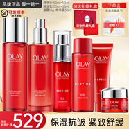 玉蘭油（OLAY）大紅瓶水乳護膚品套裝女面霜補水保濕鎖水抗皺提拉緊致送媽媽禮物 【6件套】水+乳+精華