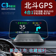 北斗GPS導(dǎo)航唯穎車載HUD抬頭顯示器OBD儀表多功能高清懸浮 D OBD