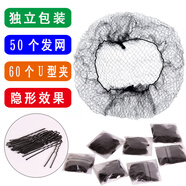 千寶萊黑色超細(xì)隱形發(fā)網(wǎng)空姐頭花空乘盤發(fā)網(wǎng)職業(yè)舞蹈發(fā)髻盤頭發(fā)網(wǎng)網(wǎng)兜套 30CM 黑色發(fā)網(wǎng) 50個(gè) 6厘米U型夾60支