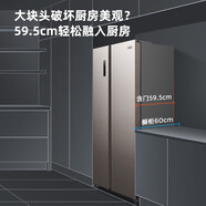 奧馬（Homa）60cm以下超大容量超薄嵌入冰箱 452升 對開(kāi)門(mén) 一級雙變頻 風(fēng)冷無(wú)霜 大冷凍空間 精細分區 對開(kāi)：超薄452升一級雙變頻 冰箱