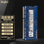 適配聯(lián)想ENVY15-AE 840 G3E540 4GDDR3L筆記本內(nèi)存HLHC DDR3L 4G 1600 E560/E550/E455/E430C