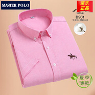 MASTER POLO保羅官方品牌純棉短袖襯衫男商務(wù)全棉液氨免燙襯衣職業(yè)工裝 D901粉色【繡標款】 40【125-140斤】