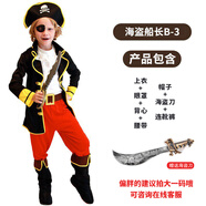 丘萊兔 萬(wàn)圣節兒童服裝男服飾死神忍者衣服男童cos服海盜cosplay裝扮 海盜船長(cháng)B-3 115 cm