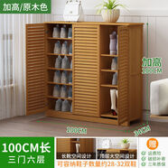 圣度朗楠竹鞋柜家用門口簡(jiǎn)約現(xiàn)代多層實(shí)木鞋柜防塵大容量收納簡(jiǎn)易鞋架子 【加厚材質(zhì)】6層100長(zhǎng)