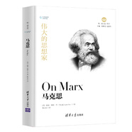 偉大的思想家：馬克思