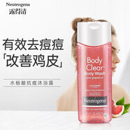 露得清抗痘雞皮西柚沐浴露2%水楊酸250ml進(jìn)口保稅直發(fā) 抗痘沐浴露250ml*1瓶