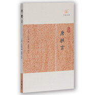 唐摭言/歷代筆記小說(shuō)大觀