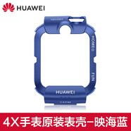 華為兒童電話手表4X原裝表帶保護(hù)殼新耀款替換外殼硅膠腕帶保護(hù)套 華為4X-原裝表殼映海藍(lán)