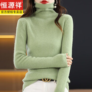 恒源祥時(shí)尚新款秋冬堆堆領(lǐng)打底衫女長(cháng)袖修身內搭高領(lǐng)毛衣女緊身羊毛針織 果綠色 S