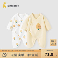 童泰嬰兒連體衣新生兒衣服四季0-6月初生寶寶哈衣爬服純棉內衣2件裝 黃白小樹(shù)（四季款） 59cm (建議1-3個(gè)月身高55-60cm)