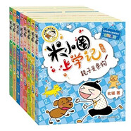 當(dāng)當(dāng)正版童書 米小圈系列全套 米小圈上學(xué)記一二三四年級(jí)/套裝+腦筋急轉(zhuǎn)彎系列+漫畫成語(yǔ)系列+米小圈趣味猜謎語(yǔ)+圖畫日記本 新老版本隨機(jī)發(fā)貨 北貓漫畫書 米小圈上學(xué)記一年級(jí)、二年級(jí)（套裝共8冊(cè)）