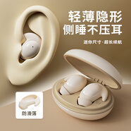 蛇圣小休超薄睡眠藍(lán)牙耳機(jī)無線睡覺專用側(cè)睡躺舒適不壓耳降噪助眠asmr隔音耳塞隱形不咯耳