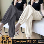 筱質(zhì)磐【兩條裝】冰絲束腳運(yùn)動褲女夏季薄款顯瘦休閑百搭小個子燈籠褲子 深灰色+米杏色【兩件裝】 XL (建議131-145斤)