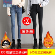 喬詩(shī)慧2件裝 冬季加絨牛仔褲女高腰韓版彈力顯瘦外穿小腳褲 3308長(cháng)褲復古藍+ 205長(cháng)褲黑色 #28
