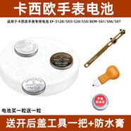 蘊沐磐適用于卡西歐手表專用電池 EF-512D 503 524 550 BEM-501 506 5 EF-341 EF-328