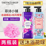 菲詩(shī)小鋪（The Face Shop）香水香氛沐浴露乳留香花香網(wǎng)紅男女香體家庭裝洗澡用清潔送沐浴球 ( 浪漫邂逅+櫻桃花香-500mlX2 )