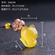 福光普照 手機(jī)掛件飾品鑰匙扣水晶玉髓粉狐貍掛繩女友生日禮物 黃狐貍