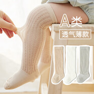 尼多熊嬰兒襪子夏季薄款網(wǎng)眼襪過膝襪新生兒寶寶防蚊襪