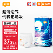 宜嬰新夢想家小內(nèi)褲嬰兒超薄透氣拉拉褲男女干爽尿不濕 紙尿褲M號(hào)48片【6-11kg】