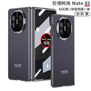 GUMAYUSI適用華為matex5手機殼全包防摔殼膜一體保護套x5典藏版超薄防偷窺磨砂高級感男女士外殼高端 防窺款【羽砂黑】超薄磨砂丨裸機手感丨殼膜一體 華為 Mate X5 / X5 典藏版【通用