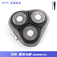 適用飛利浦剃須刀S3000系列替換刀頭S3203 S3202 S3103 S3102刀片刀網(wǎng)頭部配件 灰色 整體頭部（配適用款刀頭）