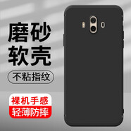 恒壕貼 適用華為mate10手機(jī)殼mate10Pro保護(hù)套硅膠全包手機(jī)防摔殼 mate10【炫酷黑】磨砂軟殼