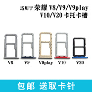 悅克 華為榮耀V8 V9 V9play V10 V20 6plus卡托卡槽 sim插卡座卡拖