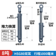 80缸徑8噸雙耳環(huán)油缸液壓缸 雙向升降液壓鏟車(chē)吊車(chē)升降平臺液壓頂 8噸 行程1000mm 活塞桿50毫米
