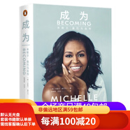 【二手95新】成為，米歇爾,奧巴馬自傳