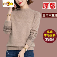 初徑上海品牌100羊毛衫女士秋冬季新款中年半高領(lǐng)毛衣洋氣大碼上衣 卡其色 2XL 建議131-140斤穿